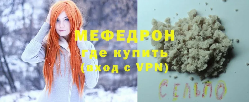 Мефедрон mephedrone  Апрелевка 